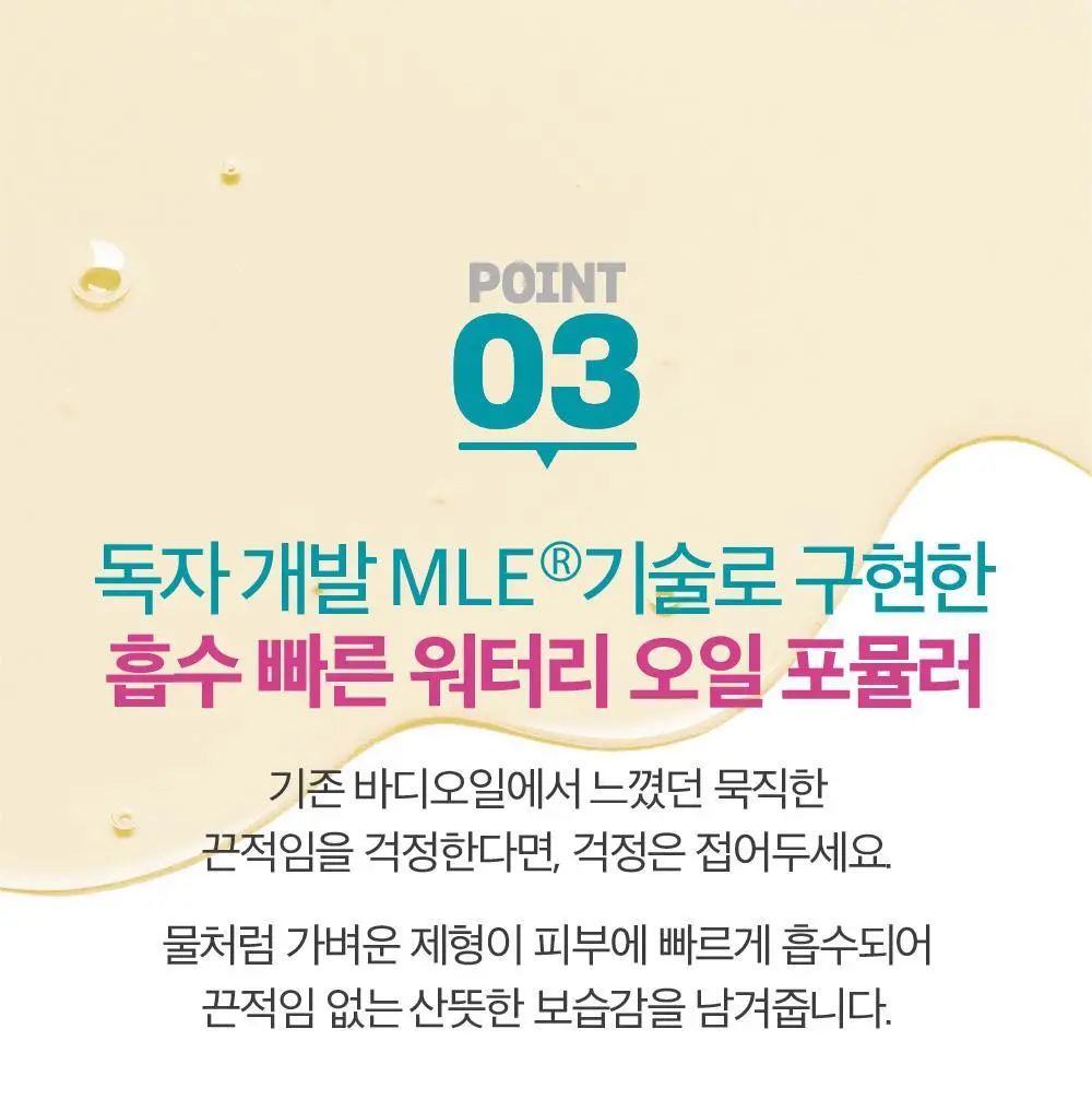 [대용량] 더마비 데일리 모이스처 바디오일 300ml(피치향) 상세페이지 11